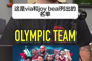 吧友认同这支2028美国男篮奥运阵容吗？华子獭兔CC哈利布克