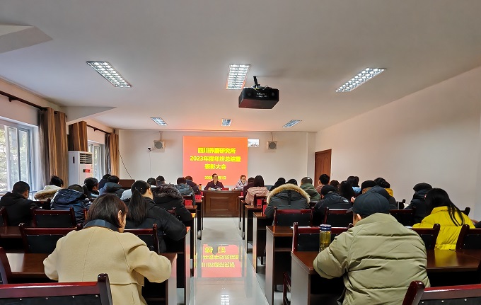 2023总结大会（照片）.jpg